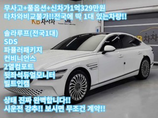 G80(RG3) 일렉트리파이드